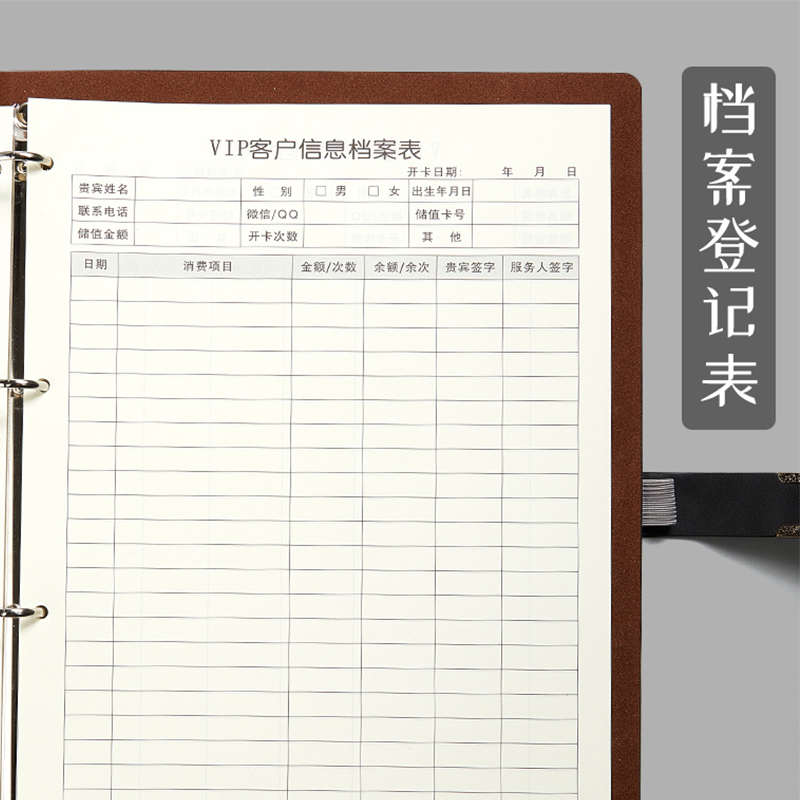VIP会员登记本美容美发护理顾客档案本贵宾客户资料信息记录本健