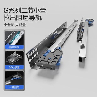 悍高抽屉轨道三节轨阻尼缓冲静音导轨五金配件托底滑轨隐藏导轨