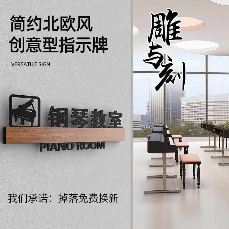 美术舞蹈教室门牌钢琴房标牌校长室教师办公室标识牌辅导机构综合