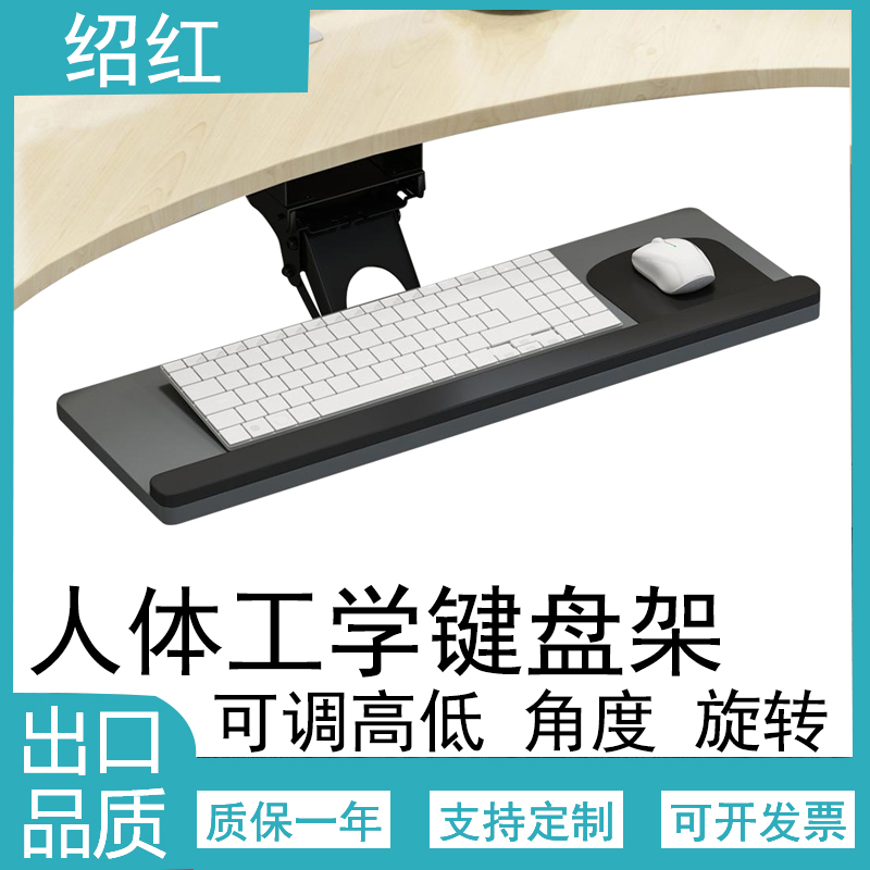 键盘托架人体工学键盘架子多功能旋转电脑桌键盘抽屉滑轨鼠标支架
