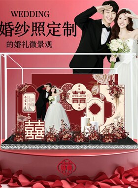 来图定制新婚礼物送新人闺蜜女生结婚礼品创意个性相框微景观摆台