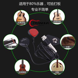 天音古典吉他拾音器免开孔吉他专用舞台演出贴片拾音器可连接音箱