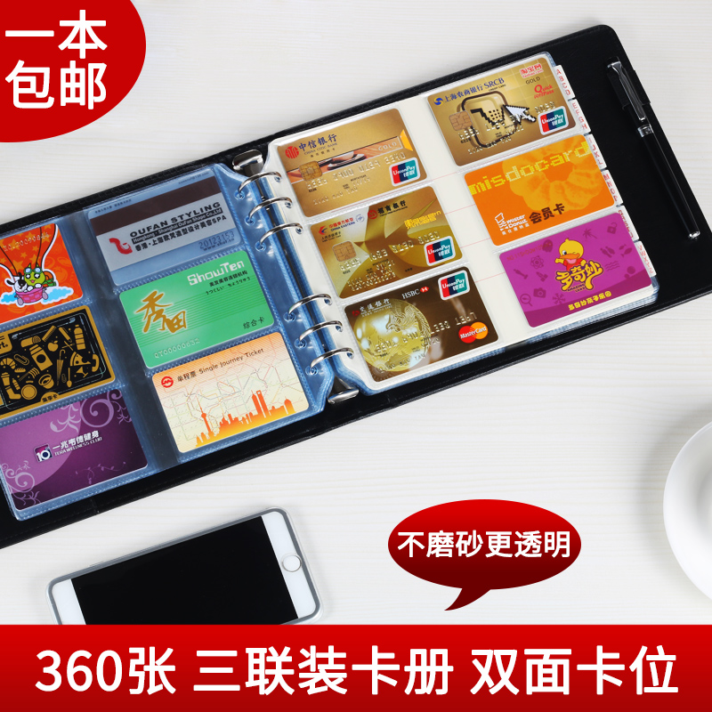 信用大卡包卡大容量名片包名片夹名片册卡片本卡夹卡册收藏册会员