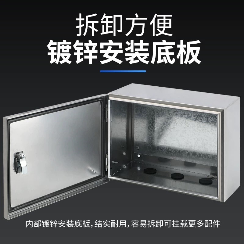 304不锈钢室内加厚明装配电箱1.0/1.2/1.5/2.0mm电源控制箱工程用
