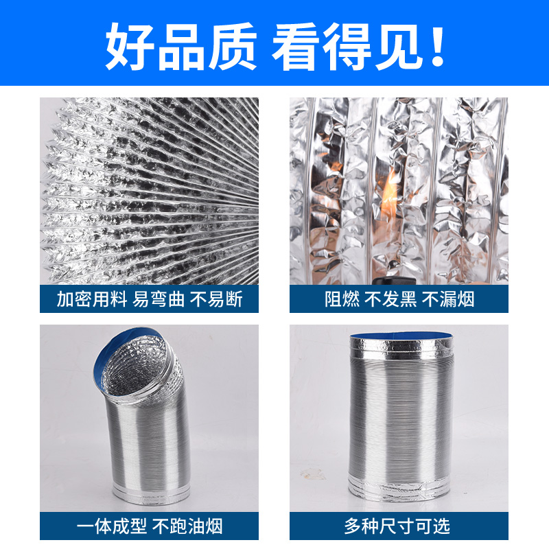 迅达专用抽油烟机排烟管管道铝箔排气管排风管配件吸油通风防烟宝