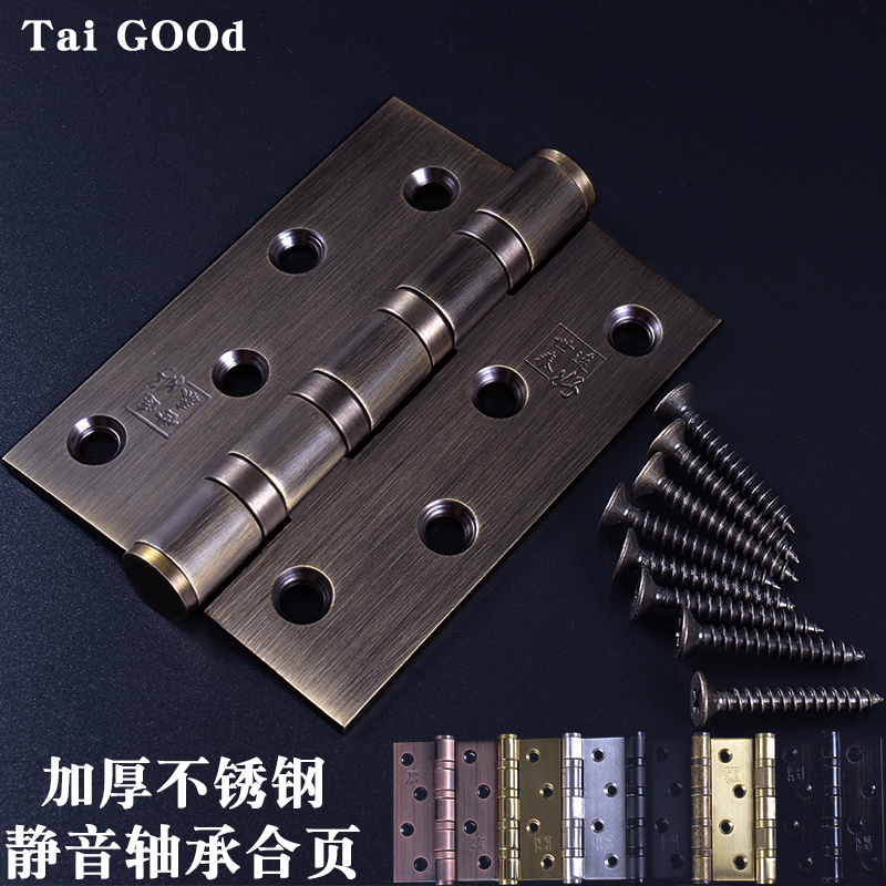 世连泰好 4寸不锈钢平开合页静音轴承合页木门房门折叠合页单片价
