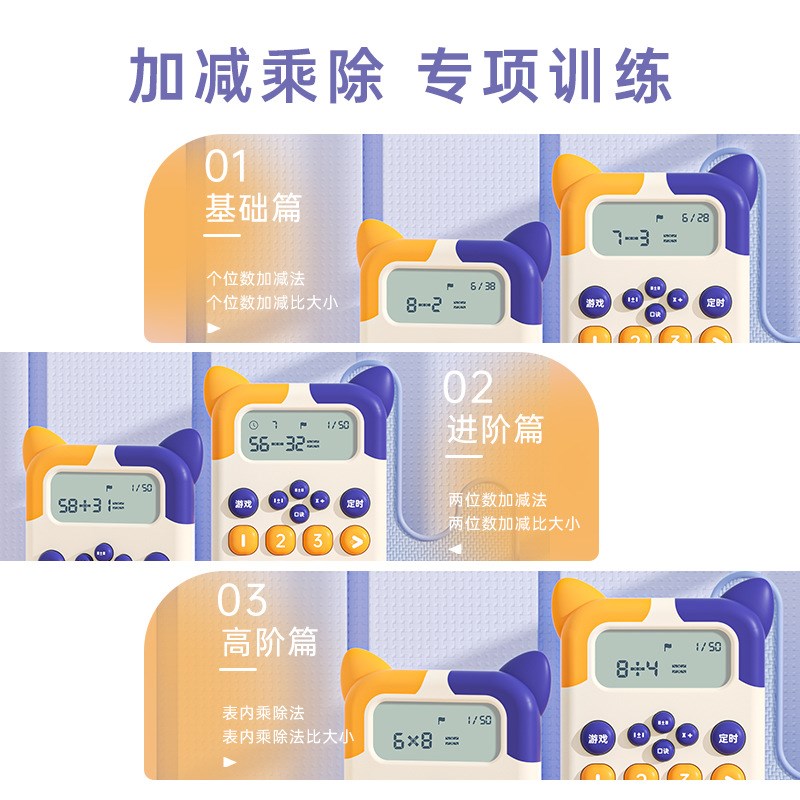 幼儿童计算训练器智能口算机小学口算练习机算数学习神器数学宝