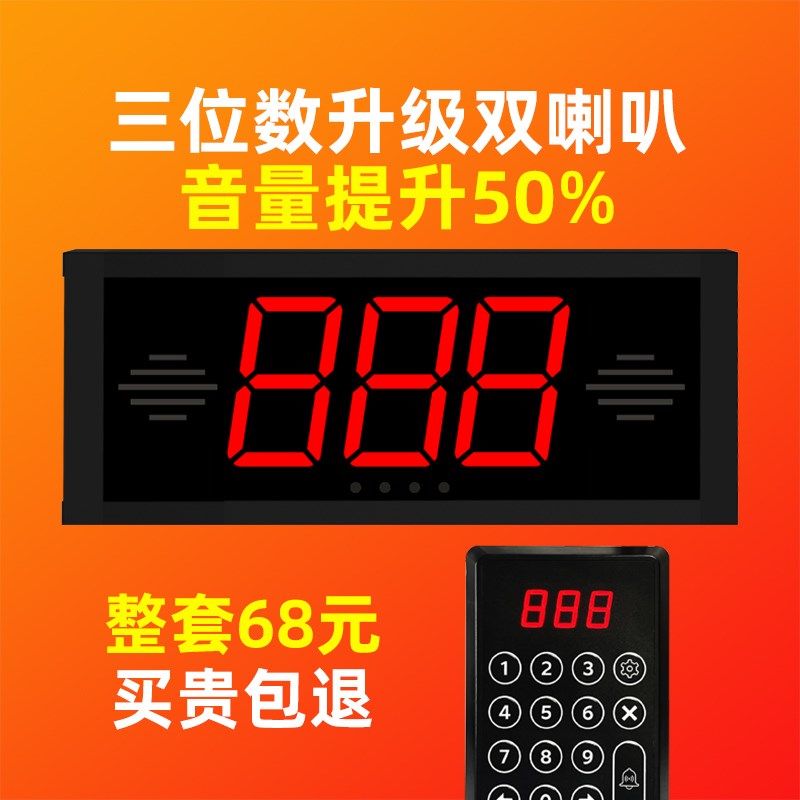 餐饮叫号器店排队叫号机无线取餐器呼叫器食堂饭店美食城档口奶茶
