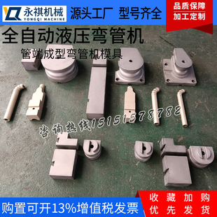 弯管机模具广州防皱模滑板模成型弯管芯模管端型材 新款