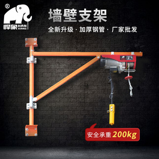 修墙壁支架 厂家220v电动葫芦支架吊葫芦小吊机架子家用简易旋转装