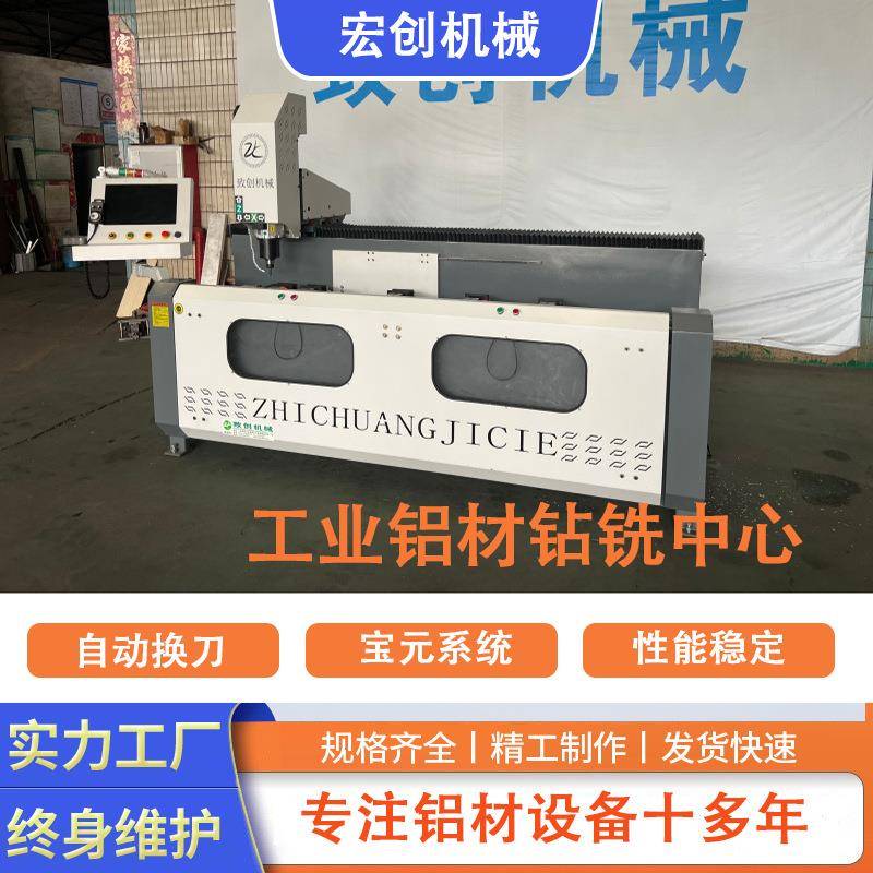 自动换刀极简铝材边框玻璃门天地铰链钻孔铣槽机数控钻铣一体机