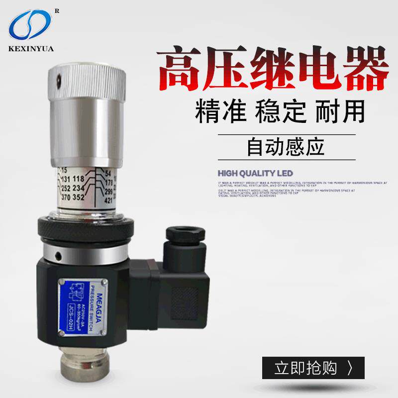压力开关压力控制器液压气压油压高精度稳定抗干扰耐磨开关继电器