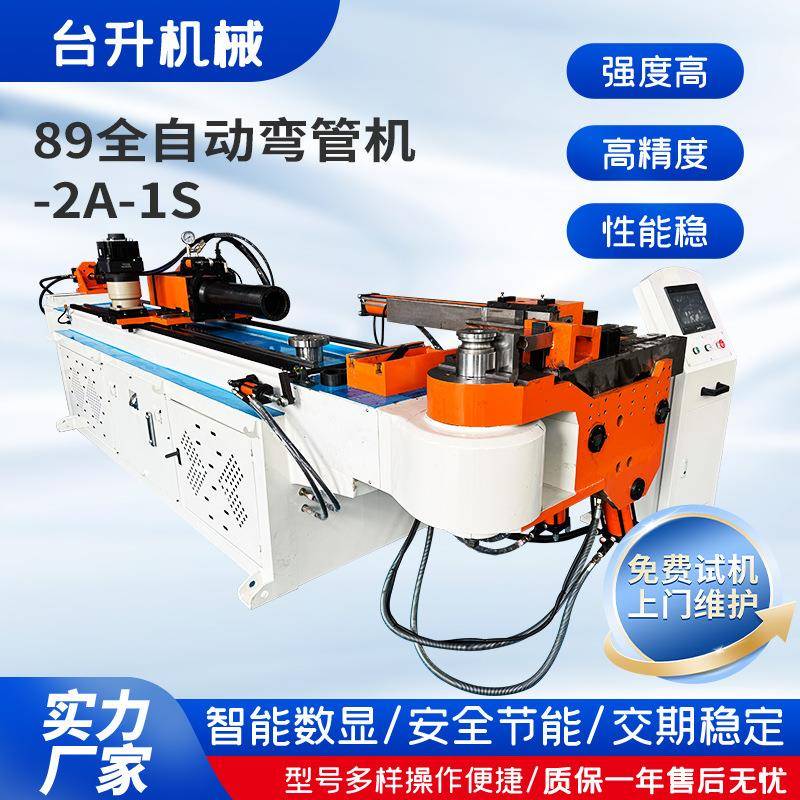全自动伺服89CNC-2A1S弯管机不锈钢铜铝铁管成型设备数控折弯机