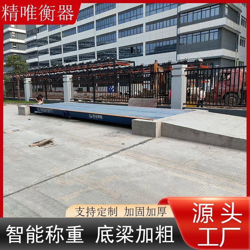 物流工地100吨200吨大地磅电子汽车衡器称重80吨60吨30吨20吨地磅