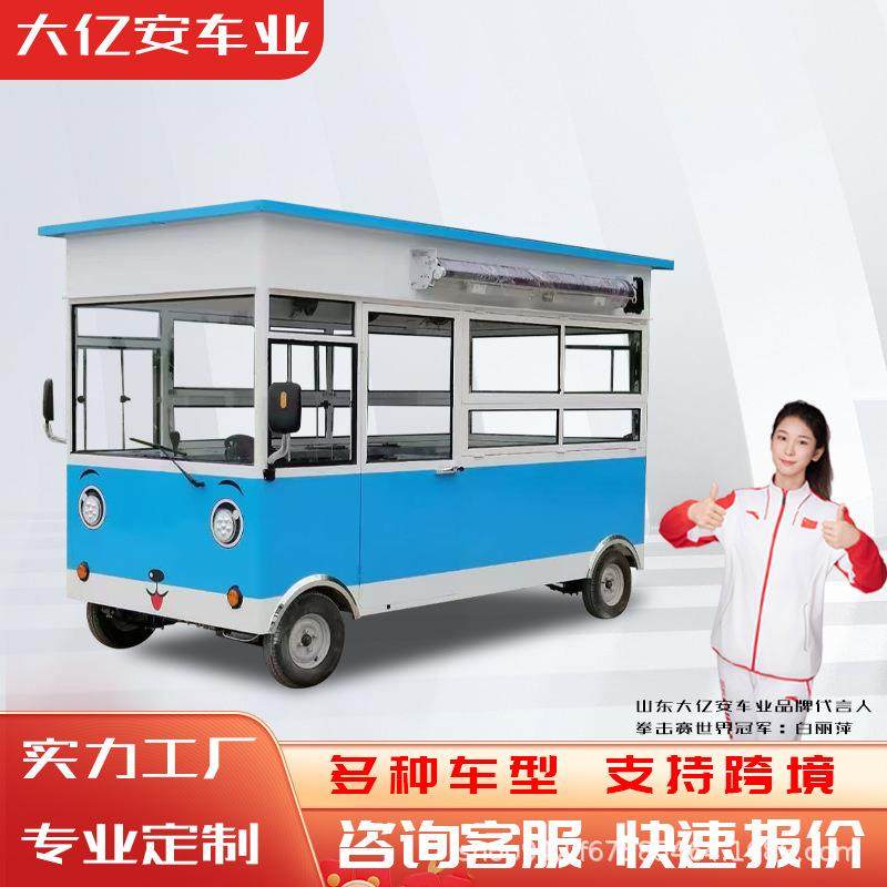 多功能四轮摆摊小吃车电动餐车厂家早市移动快餐摆摊车商用炸串车