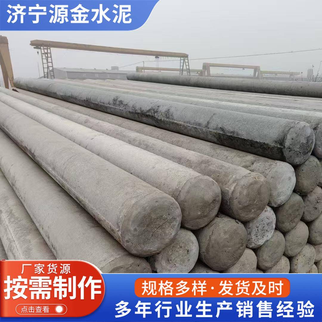 供应锥形8米水泥电线杆预应力电线杆7米钢筋混凝土电线杆通讯电杆