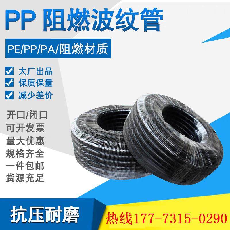 PE/PP/PA尼龙穿线塑料波纹管电缆电线护套尼龙阻燃塑料波纹管