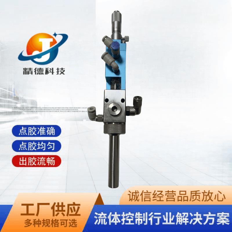喷雾阀高精密胶阀涂覆机涂覆阀DE-25K喷雾化阀三防漆喷枪点胶阀