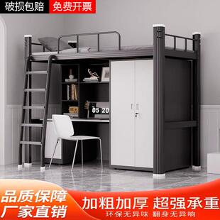 大学宿舍上床下桌组合床公寓寝室铁架床小户型儿童家用双层铁艺床