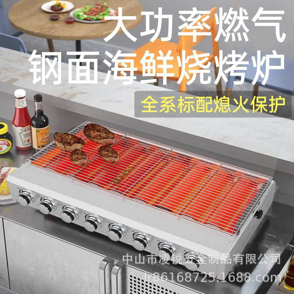 商用摆摊烤生蚝液化气煤气环保家用户外烤串面筋烧烤机