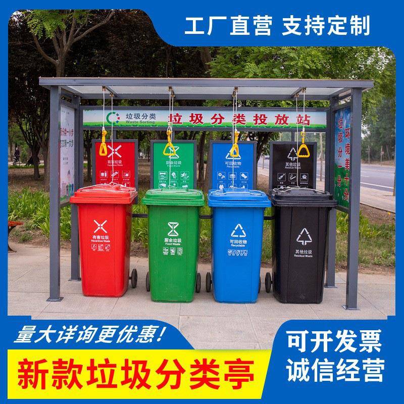 户外垃圾分类亭不锈钢导视牌宣传栏社区分类房垃圾桶专业厂家现货