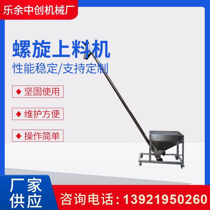 供应螺旋上料机蛟龙输送机粉末管式提升机U型不锈钢螺杆推料机,五金/工具,制袋机,淘宝优惠券,粉丝福利购,淘宝优惠卷