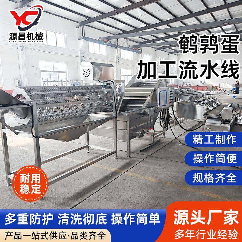 整套鹌鹑蛋卤蛋加工生产线水煮蛋鸡蛋定心蒸煮冷却剥壳流水线,清洗/食品/商业设备,休闲食品加工设备,淘宝优惠券,粉丝福利购,淘宝优惠卷
