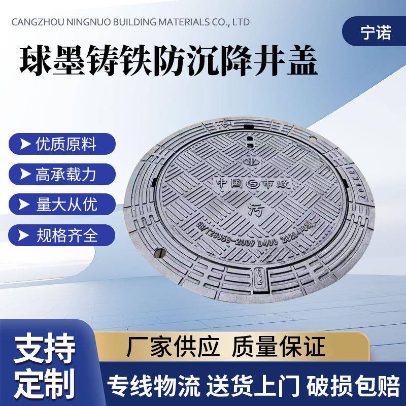 球墨铸铁防沉降井盖市政六防双层可调式防盗井盖重型铸铁井盖
