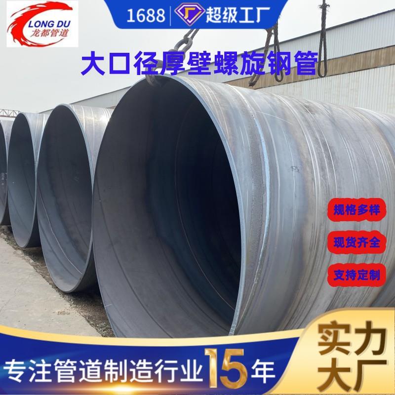 实体螺旋钢管厂家国标螺旋钢管大口径厚壁钢管厚壁焊接钢管