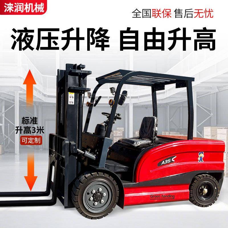 厂家供应电动叉车2吨吨大容量电池加厚链条新能源叉车电动搬运车