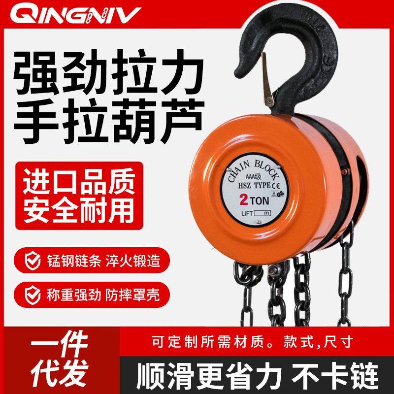 圆形手拉葫芦三角形链条式手动起重葫芦1吨2吨手拉倒链吊葫芦