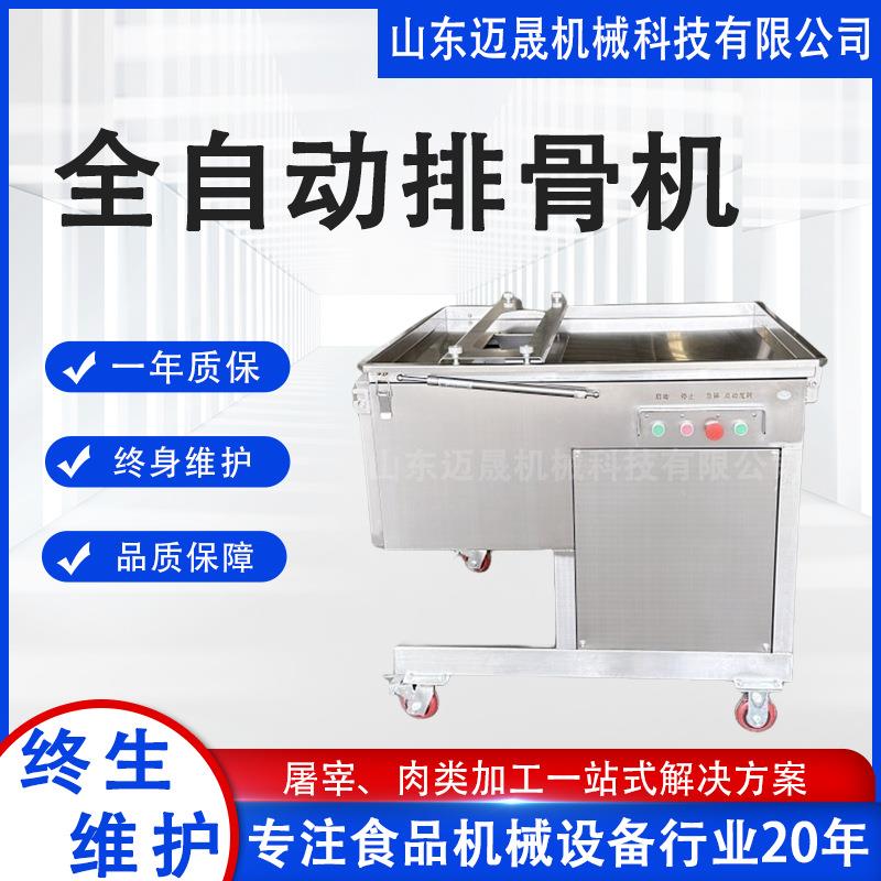 商用全自动大型排骨机猪蹄排骨切条切块机不锈钢牛羊排骨切块机