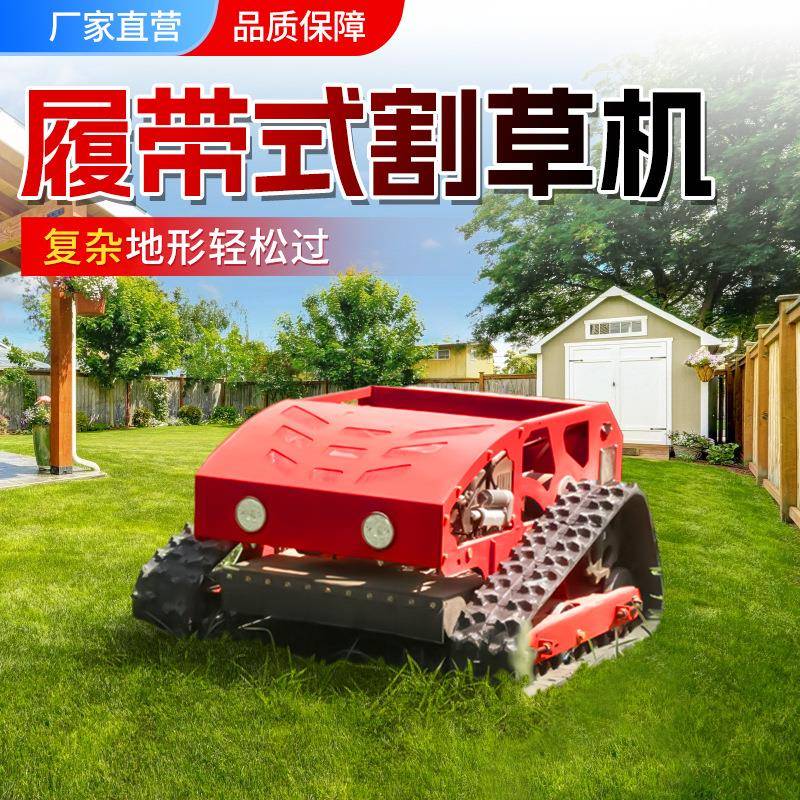 小型遥控割草机厂家自走式汽油款边坡除草杂草花园修建割草机