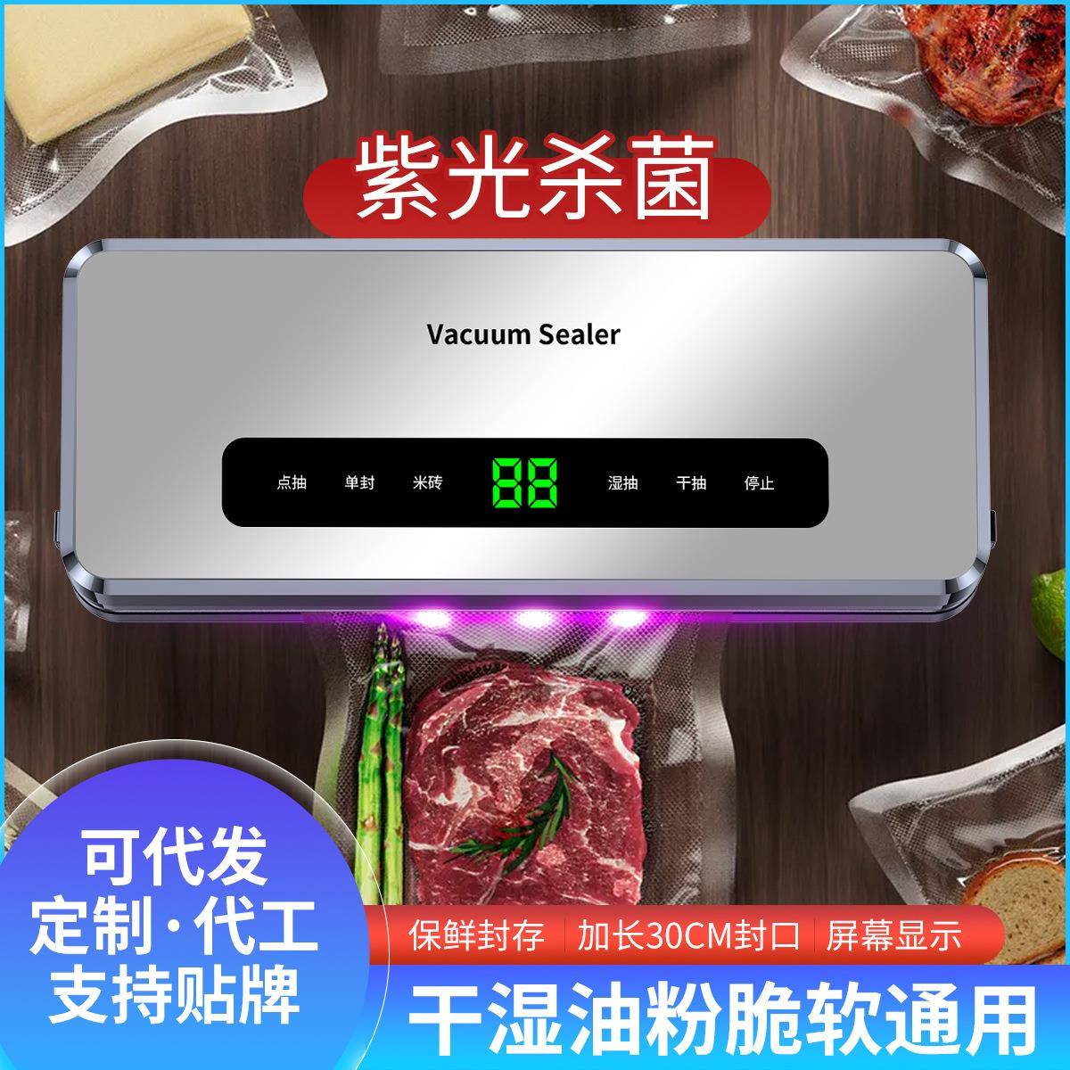 跨境真空封口机小型家用全自动密封机食品保鲜机真空机包装塑封机