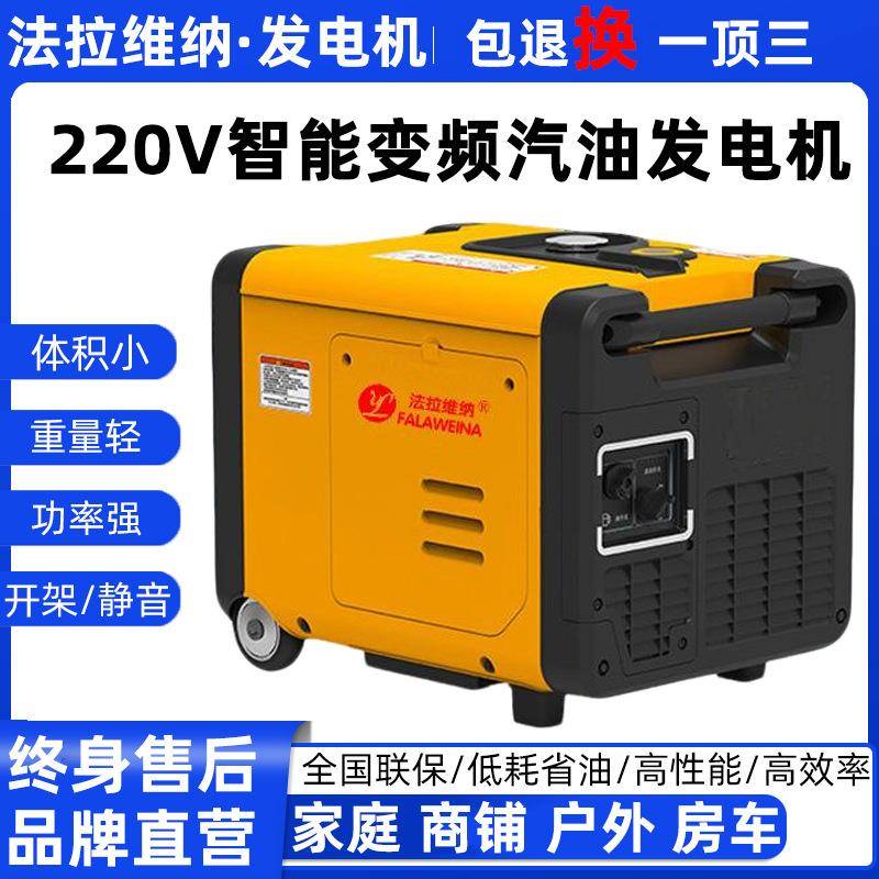 数码变频汽油发电机油电两用220V家用小型单相医院商铺应急便携