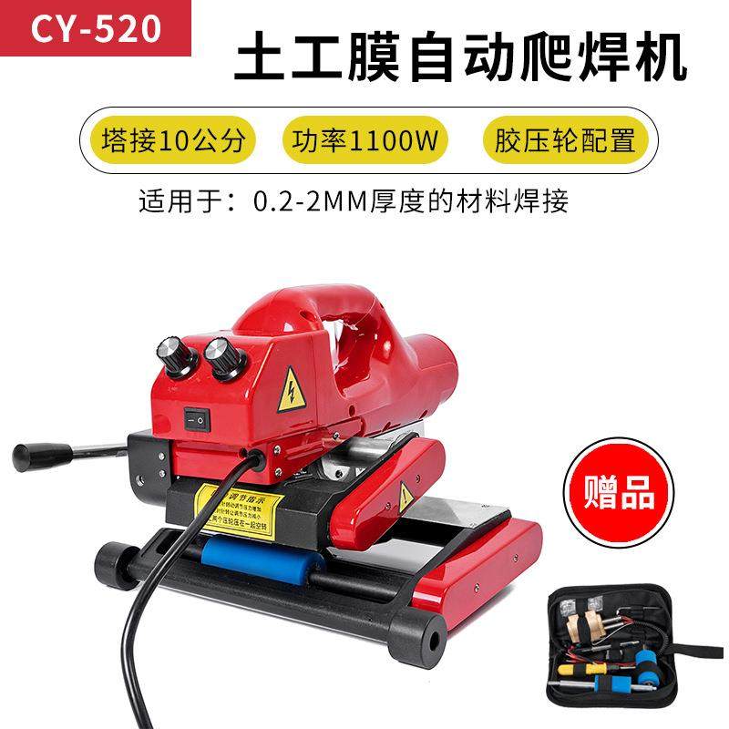土工膜爬接机HDPE防渗膜热熔机隧道防水板PVC卷材双轨自动爬焊机