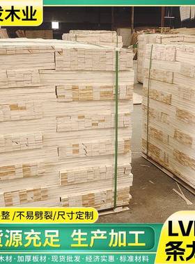 LVL木板条龙骨夹板条托盘条同向木条木方多层包装板建筑用方木