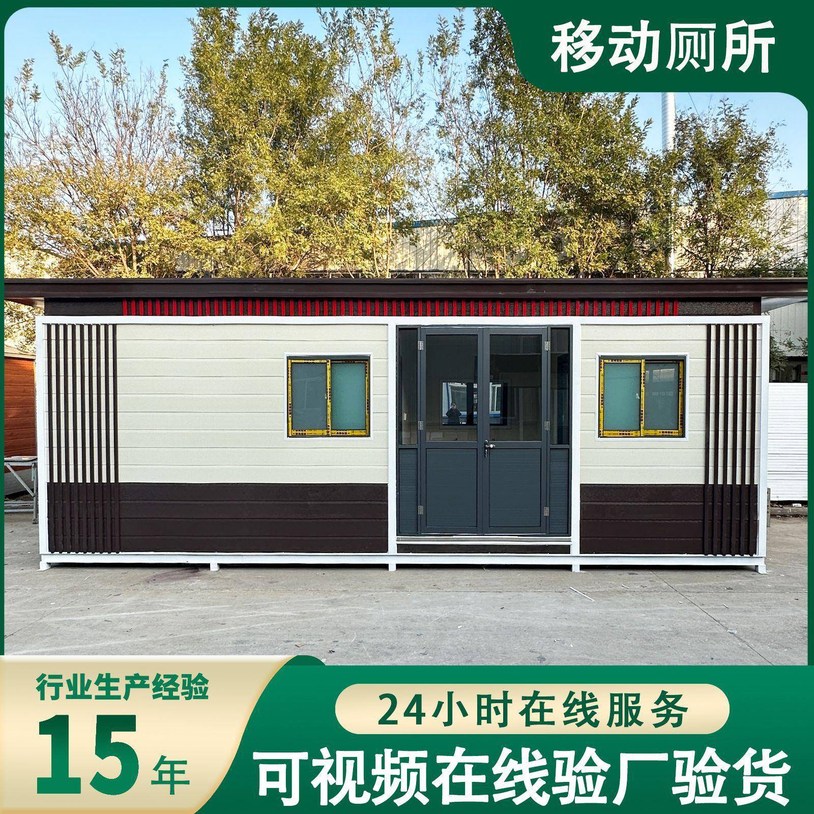 移动厕所户外景区公园成品环保马桶公厕工地临时雕花板卫生间