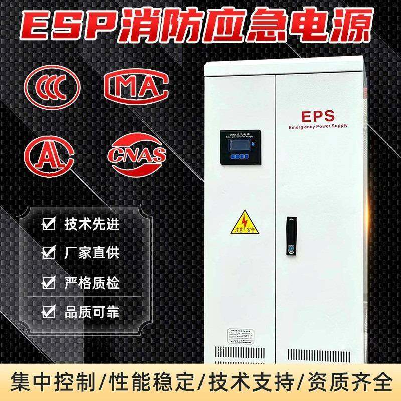 定制EPS应急电源应急集中照明电源消防照明电源EPS电源厂家直销
