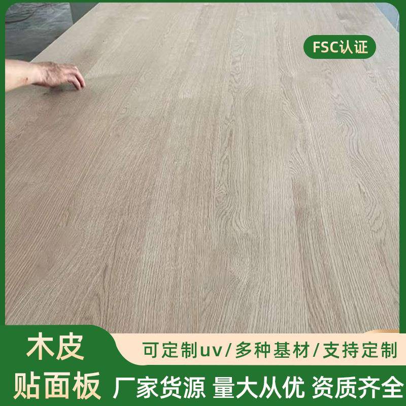 实木贴皮UV木饰面天然木皮酒店工厂装饰墙面护墙板厂家来图来样