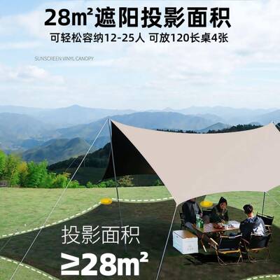 天幕帐篷户外桌椅露营六件套黑胶野营遮阳棚新型野餐防雨厂家