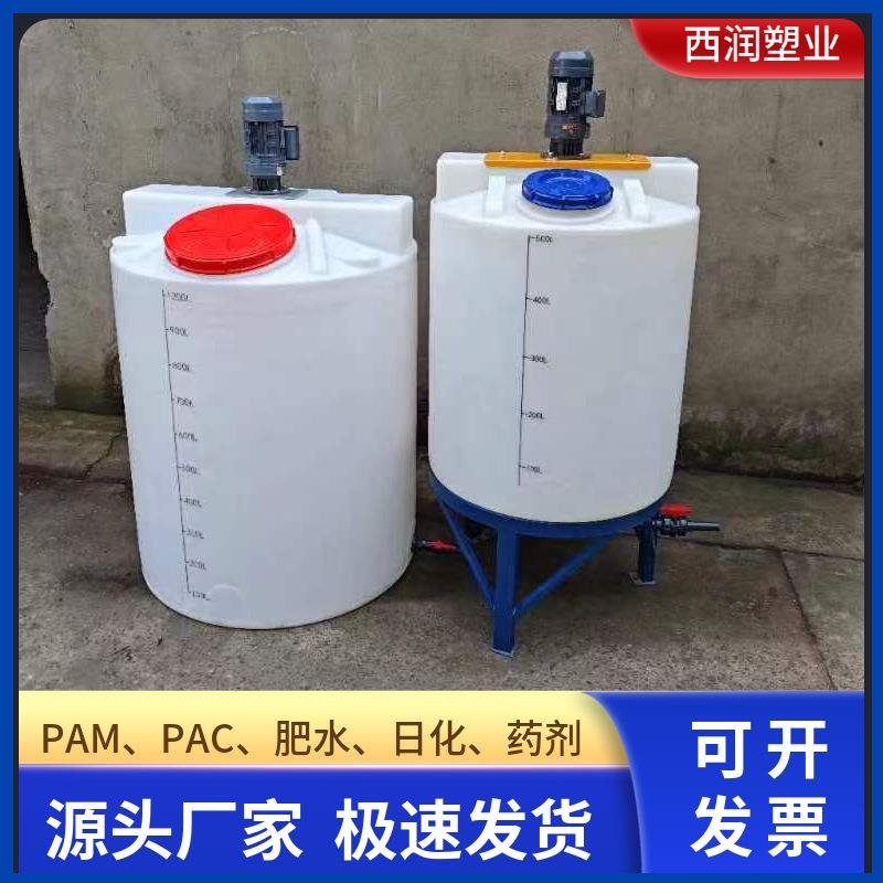 0.5吨1吨2吨3吨5吨10吨平底加药箱PE水箱水处理锥底塑料搅拌桶