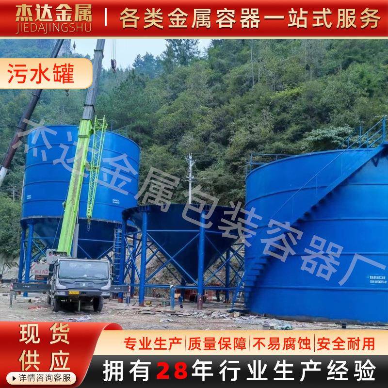 30吨污水罐工业加厚立式缠绕储罐大容积污水收集池处理设备可议价