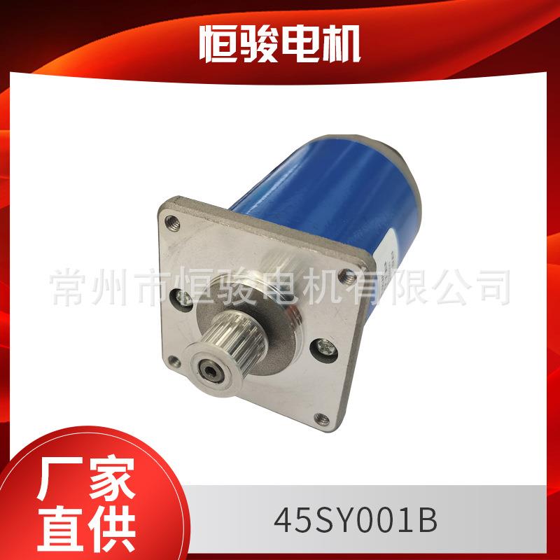 厂家直供电机直流电机45SY001B数控激光雕刻机微型直流有刷电动机