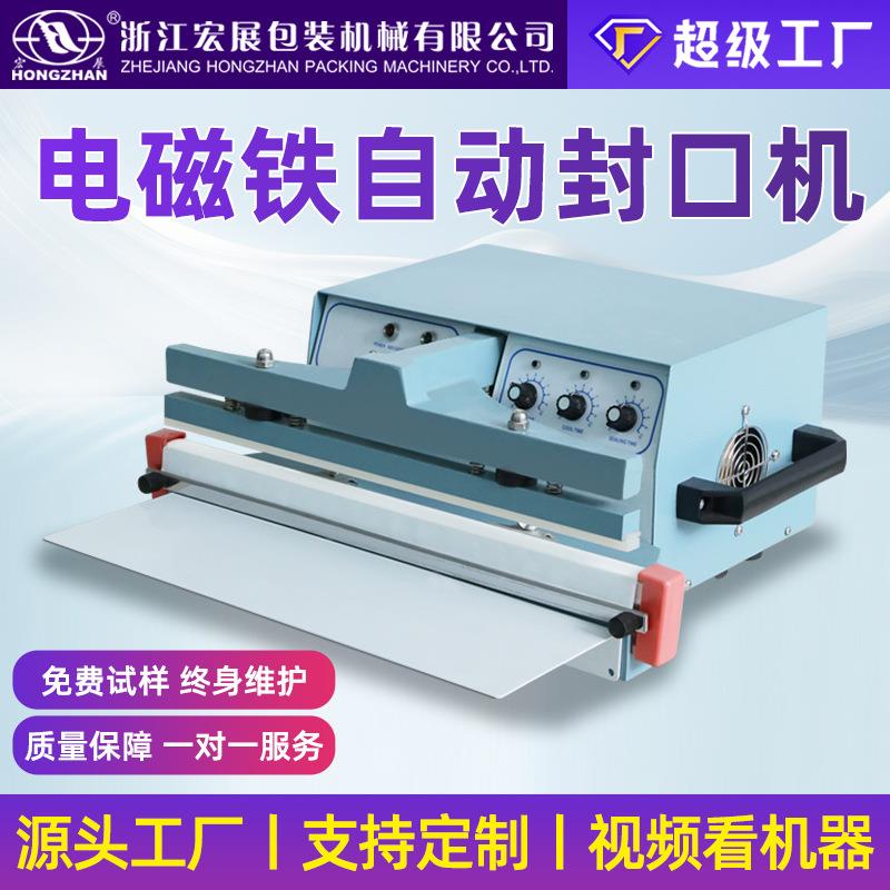 半自动型电磁铁桌式封口机塑料袋PE铝薄膜定时大功率活鱼包装机