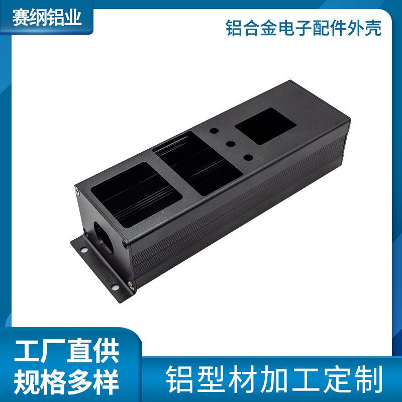 家用轨道插座厨房餐边柜可移动电力滑轨磁吸明装排插式接线板外壳