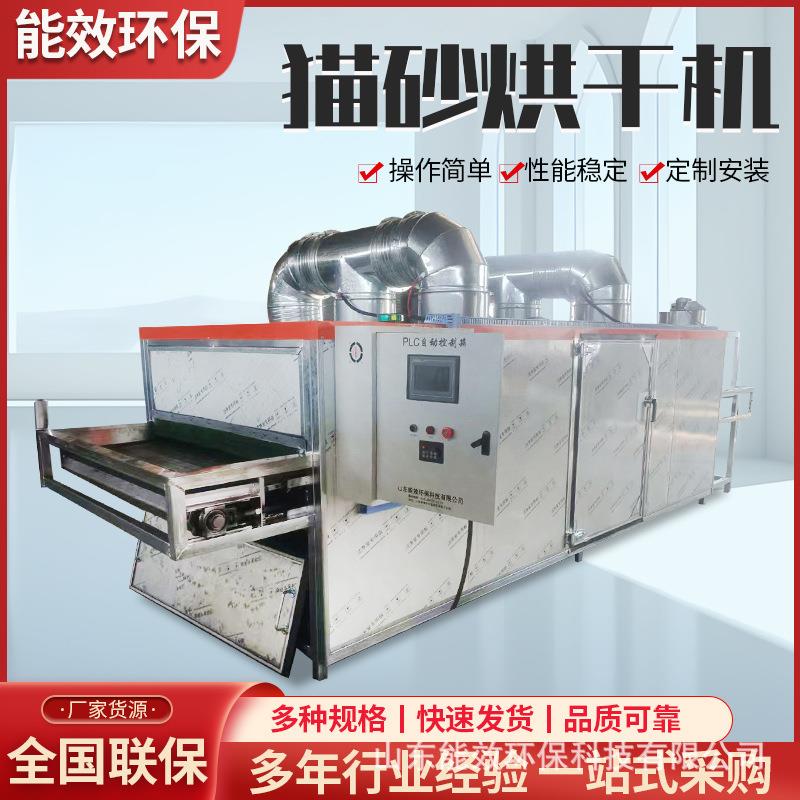 多功能肉制品烘干机狗粮烘干箱鸭脖猫砂猫粮宠物食品烘干设备