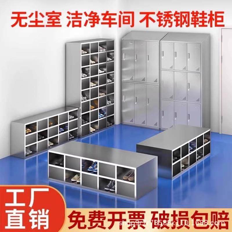 304不锈钢鞋柜无尘车间员工换鞋凳实验室食品厂单双面多格鞋柜厂,商业/办公家具,办公储物柜,淘宝优惠券,粉丝福利购,淘宝优惠卷