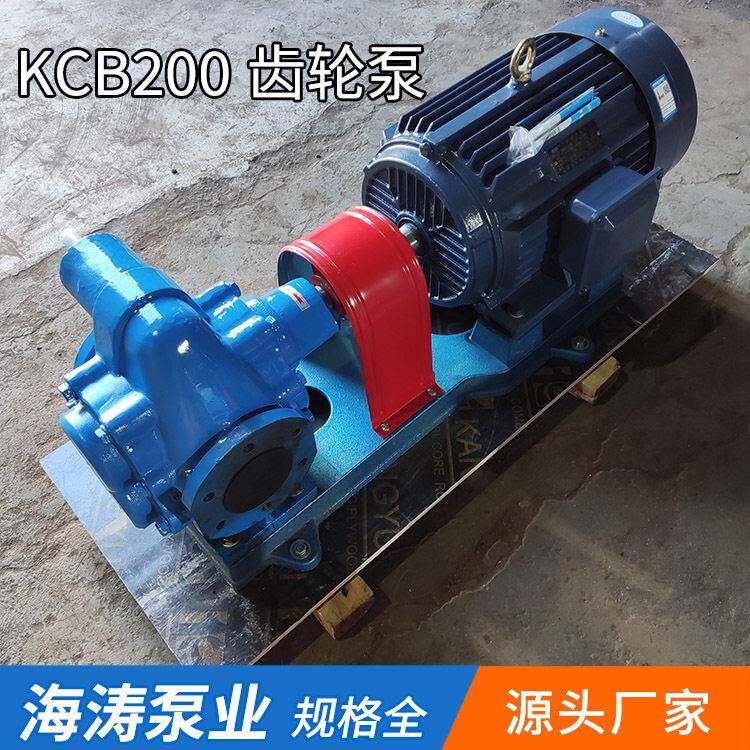 KCB200齿轮泵润滑油输送设备铜包线品牌电机大流量压泵
