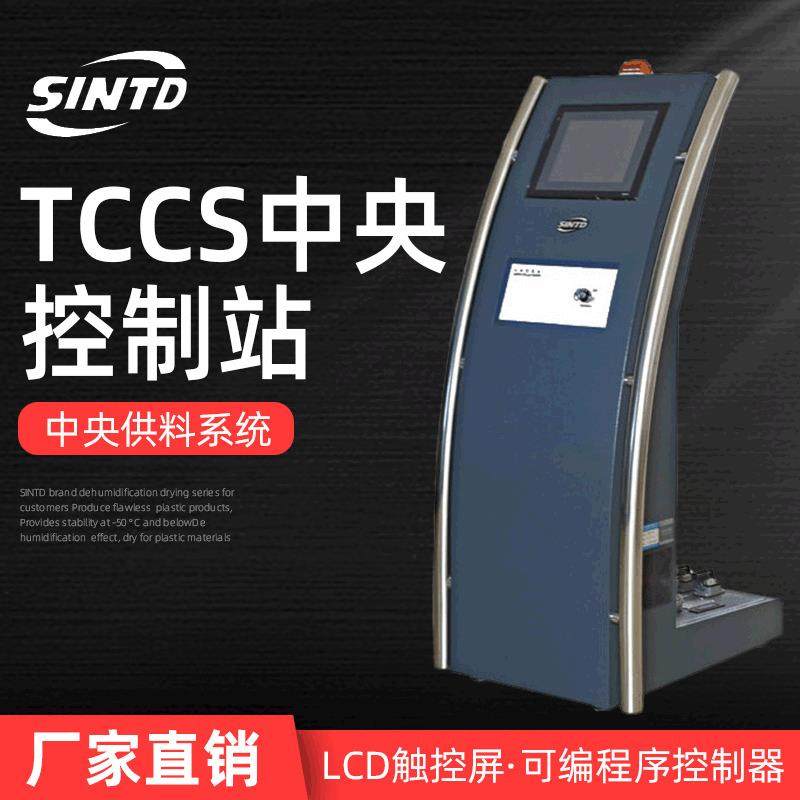 触控屏注塑机供料系统LCD中央控制站可编程序中央供应系统,五金/工具,制袋机,淘宝优惠券,粉丝福利购,淘宝优惠卷